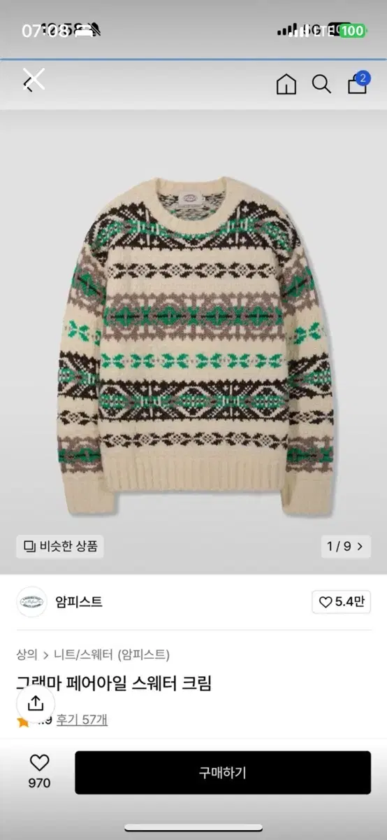 암피스트 그랜마 페어아일 Size M